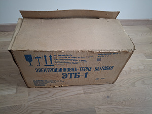Elektriline riiv - purustaja. Nõukaaegne (5 foto / 5)