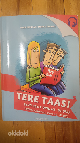 Книга Tere Taas (фото #1)