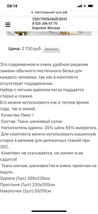 Постельное белье с одеялом , 200*230 (1 фото из 6)