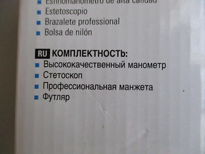 Vererohumonitor microlife BP AG1-20, uus (3 foto / 3)