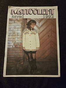 Käsitööleht, kevad 1992 (1 foto / 1)