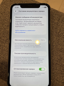 iPhone 11 (3 фото из 4)