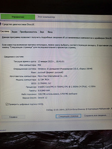 Ноутбук MSI GL72M 7RDX (4 фото из 6)