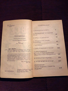 Kõik lastepeost (2 foto / 2)