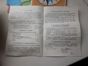 Игры СССР электровикторина (7 фото из 8)