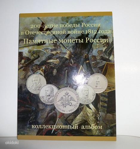 Альбомы с монетами Россия (фото #4)