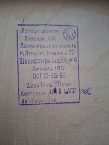 NSV Liidu malekomplekt 1985 (4 foto / 6)