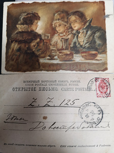 Старые открытки (2 фото из 2)