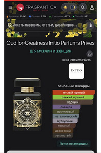 Oud for Greatness Initio Parfums Prives (7 foto / 9)