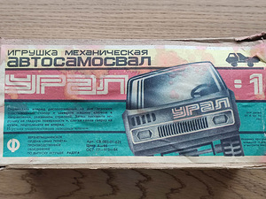 Самосвал УРАЛ. Металлическая игрушка. СССР. Не играл. В коро (3 фото из 7)