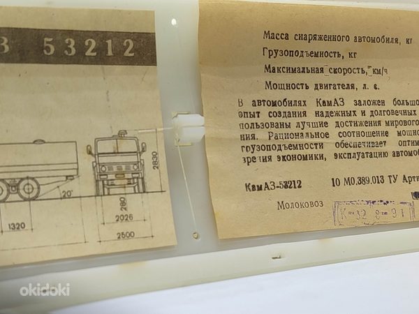 KAMAZ 53212 piimaveok plastkarbis. Elekon. USSR. 1:43 (foto #7)