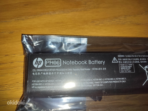 HP/COMPAQ ProBook sülearvuti aku PH06. Li-Ion 11,1v (foto #1)