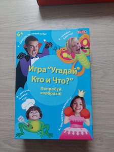 Lauamäng "Arva ära kes ja mis?" (1 foto / 2)