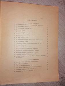 Noodid "Юный скрипач 2" (2 foto / 3)