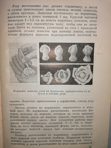 Raamat, 1960 (2 foto / 3)