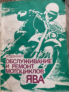 Jawa mootorratta hooldusraamat (1 foto / 4)