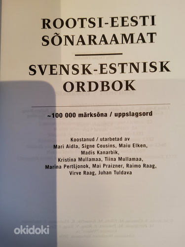 Rootsi-eesti sõnaraamat. (foto #3)