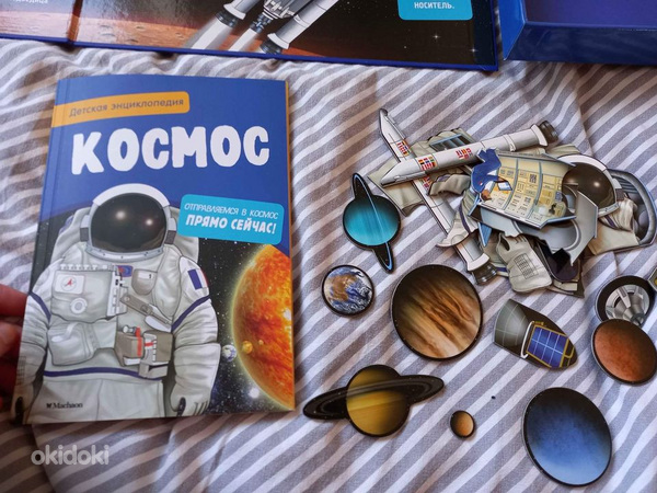 Kosmose komplekt (vene keeles) (foto #4)