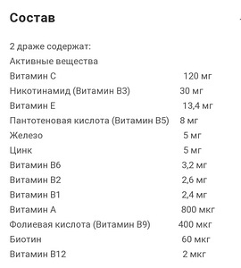 Saksamaalt pärit merzi vitamiinid juustele, küüntele ja nahale (2 foto / 2)