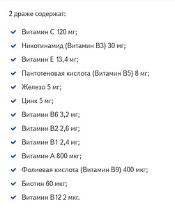 Merzi vitamiinid juustele, küüntele ja nahale. (2 foto / 2)