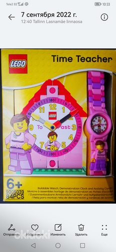 Часы детские (фото #1)