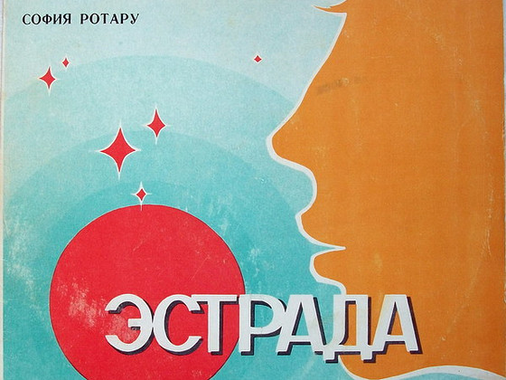 Sofia Rotaru.- Kus sa oled, armastus-1981-Leningradi tehas-