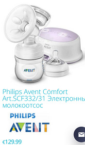 Philips Avent Comfort SCF332/31 (1 foto / 1)