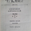Собрание сочинений Г.Флобера в 3 томах (фото #3)