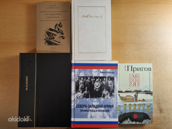 Разные книги на русском языке (фото #1)