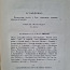 Собрание сочинений И.А. Гончарова в 6 томах (фото #5)
