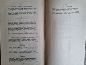Kogutud teosed I.A. Gontšarov 6 köites (6 foto / 10)