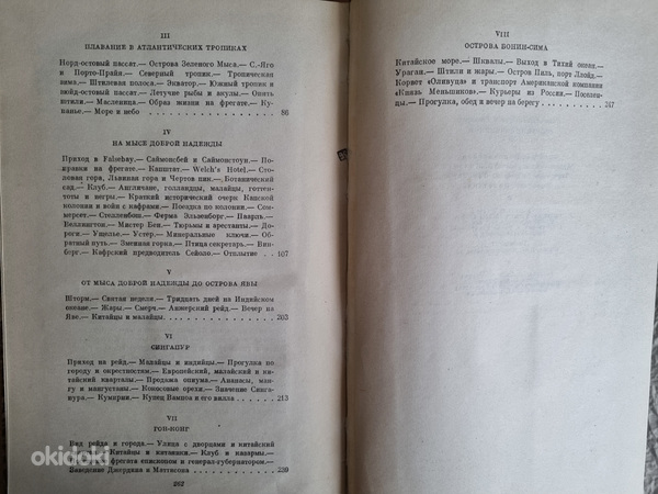 Собрание сочинений И.А. Гончарова в 6 томах (фото #6)