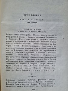 Kogutud teosed I.A. Gontšarov 6 köites (7 foto / 10)
