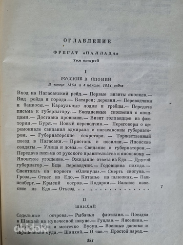 Собрание сочинений И.А. Гончарова в 6 томах (фото #7)