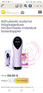 Edan lootedoppler/ доплер (2 фото из 2)