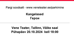 Teatripilet "Kangelased" (1 foto / 2)