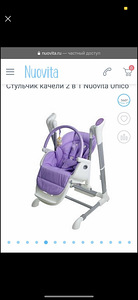 Tooli kiik (2 foto / 6)