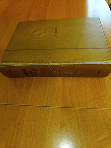 Пушкин книга том 4 1936 год. (2 фото из 5)