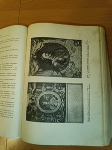 Пушкин книга том 4 1936 год. (5 фото из 5)