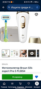 Fotoepilaator Braun Silk-expert Pro 5 PL5054 (1 foto / 3)