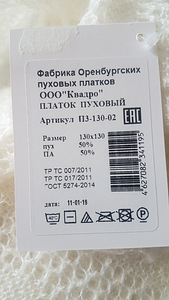 Rätik 130-130, Orenburg. (4 foto / 5)