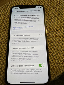 iPhone 12 Pro, 256 GB (4 foto / 4)