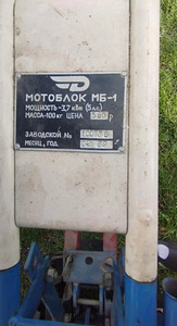 Müüa motoplokk neva mb1 (2 foto / 5)
