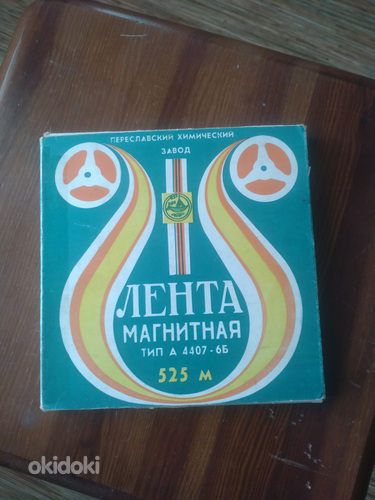 Славич, магнитная лента 525м,