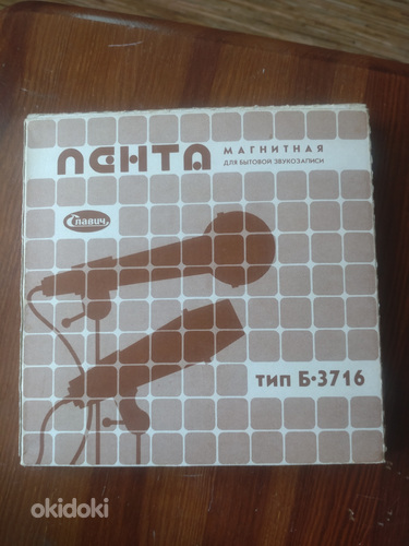 Славич, 525м, магнитная лента,