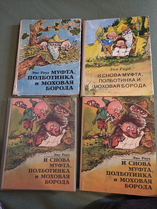 Коллекция .Моховая Борода и другие (1 фото из 3)