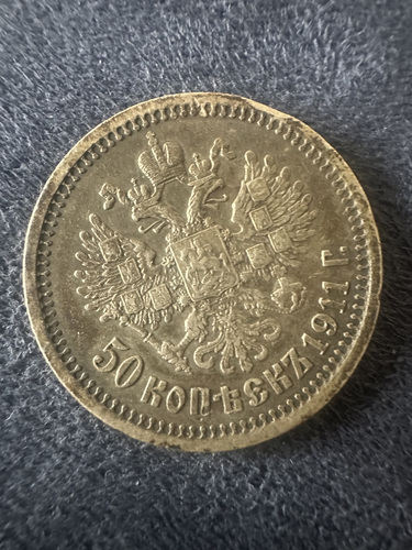 Hõbedast 50 kopikat, 1911. aasta