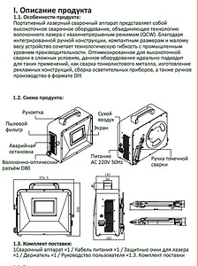 Портативный аппарат для точечной сварки серии Briefcase. (1 фото из 2)