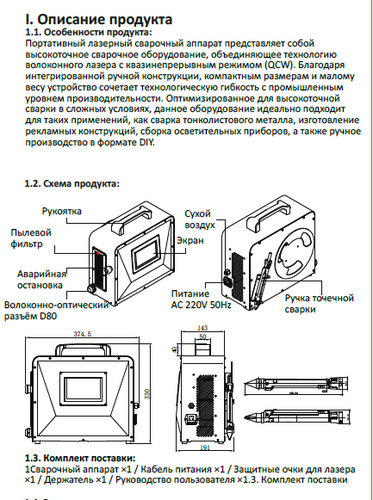 Портативный аппарат для точечной сварки серии Briefcase.
