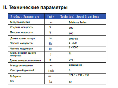 Портативный аппарат для точечной сварки серии Briefcase